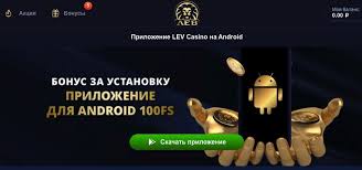 Обзор игорного заведения LEV Обзор игорного заведения LEV